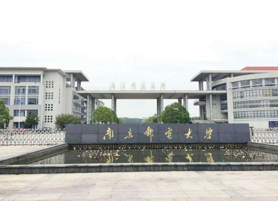 南京邮电大学电子与通信工程(南京邮电大学电子科学与工程)-图2 南京邮电大学电子与通信工程(南京邮电大学电子科学与工程)-图2
