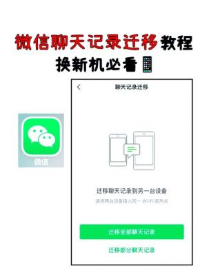 BU通信(不同型号手机微信聊天记录可以迁移吗)-图2 BU通信(不同型号手机微信聊天记录可以迁移吗)-图2