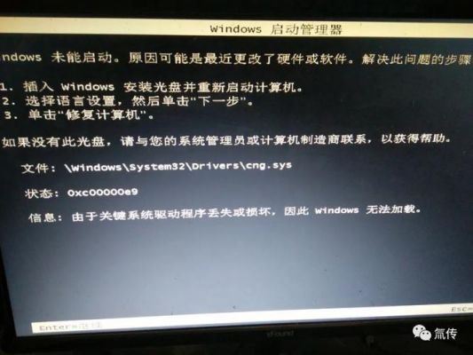 电脑驱动坏了会怎么样(电脑驱动坏了要多少钱)-图3 电脑驱动坏了会怎么样(电脑驱动坏了要多少钱)-图3