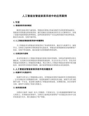 我国人工智能成功案例（我国人工智能成功案例有哪些）