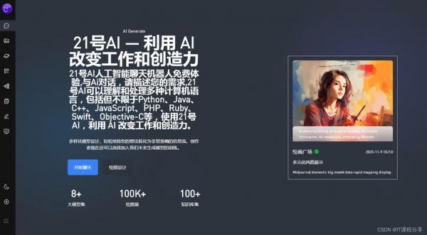 人工智能回答问题（人工智能回答问题网页）