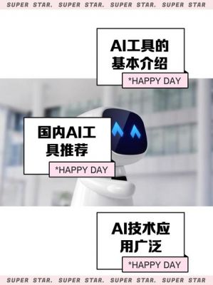 人工智能相关的产品(人工智能相关的产品名称)-图3 人工智能相关的产品(人工智能相关的产品名称)-图3