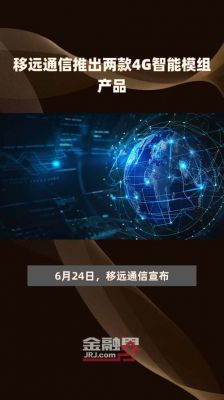 超远通信（超远信息）