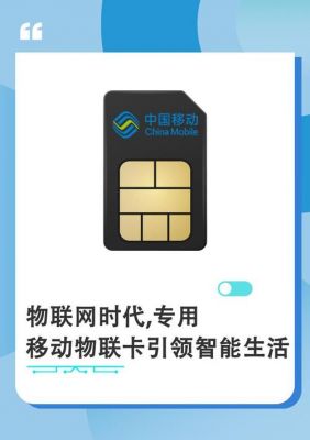 移动179物联网卡（移动物联卡19元100g）