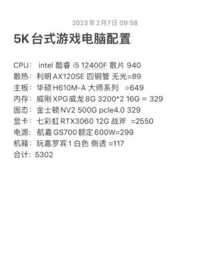 2016一般游戏电脑配置(2016配置要求最高的网络游戏)-图3 2016一般游戏电脑配置(2016配置要求最高的网络游戏)-图3