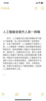 人工智能取代项目经理(人工智能取代了人力,那还要人干啥)-图1 人工智能取代项目经理(人工智能取代了人力,那还要人干啥)-图1