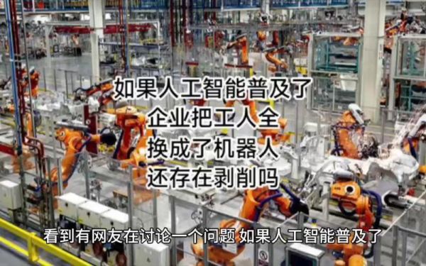人工智能取代项目经理(人工智能取代了人力,那还要人干啥)-图2 人工智能取代项目经理(人工智能取代了人力,那还要人干啥)-图2