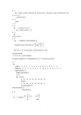 通信原理第六版思考题（通信原理课后答案第六版）