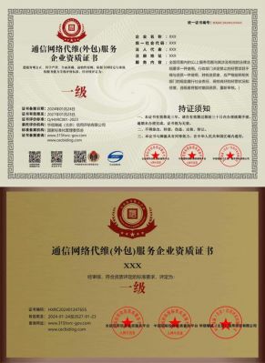 通信资质查询(通信资质查询网站)-图1 通信资质查询(通信资质查询网站)-图1