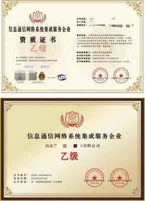通信资质查询(通信资质查询网站)-图3 通信资质查询(通信资质查询网站)-图3
