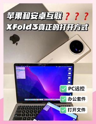 苹果手机在电脑用什么（苹果手机有电脑）