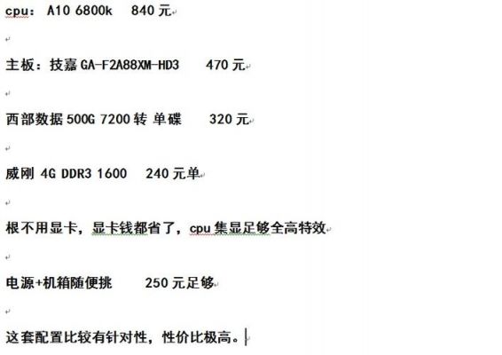 2016剑灵电脑配置(剑灵 电脑配置)-图1 2016剑灵电脑配置(剑灵 电脑配置)-图1