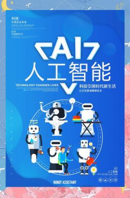 人工智能与诚信(人工智能与我)-图1 人工智能与诚信(人工智能与我)-图1