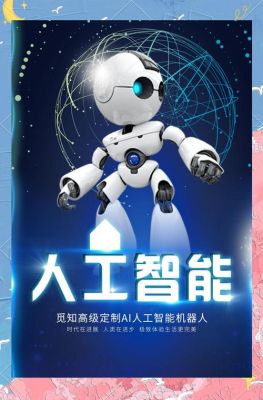人工智能与诚信(人工智能与我)-图3 人工智能与诚信(人工智能与我)-图3