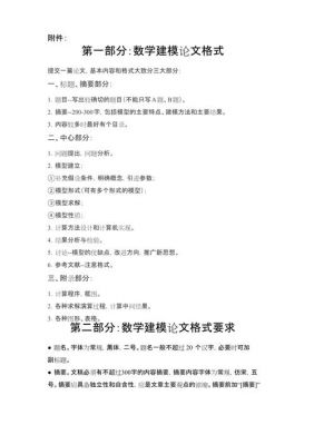 数学建模通信网络设计（数学建模通信网络设计论文）