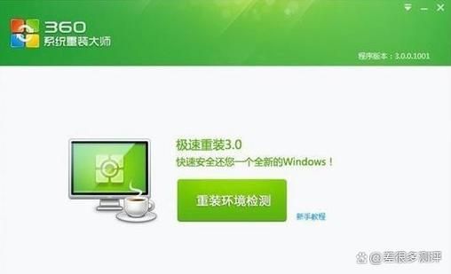 360哪里找电脑系统升级(360如何升级电脑系统)-图2 360哪里找电脑系统升级(360如何升级电脑系统)-图2