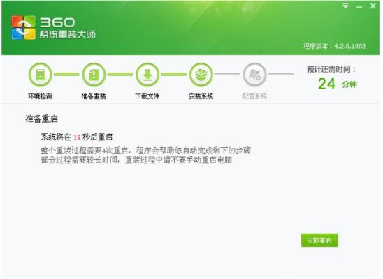 360哪里找电脑系统升级(360如何升级电脑系统)-图3 360哪里找电脑系统升级(360如何升级电脑系统)-图3