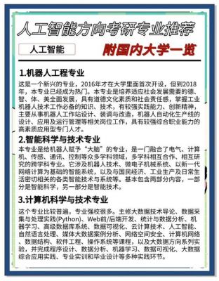 人工智能计算机视觉研究生(人工智能计算机视觉研究生就业方向)-图2 人工智能计算机视觉研究生(人工智能计算机视觉研究生就业方向)-图2