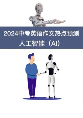 ia人工智能沙发学习英语(人工智能英语发音)-图2 ia人工智能沙发学习英语(人工智能英语发音)-图2