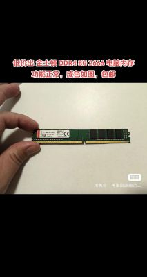 电脑用8g的内存怎么样(电脑8g内存大不大)-图3 电脑用8g的内存怎么样(电脑8g内存大不大)-图3