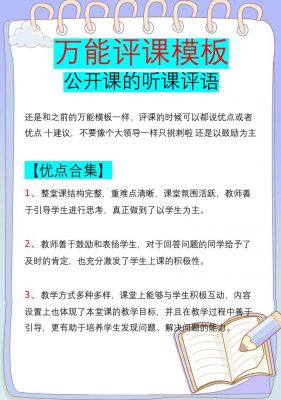 物联网公开课(物联网公开课如何评课的)-图1 物联网公开课(物联网公开课如何评课的)-图1