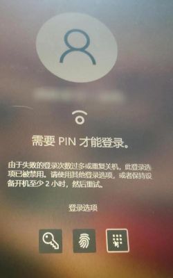 联想电脑h520e(联想电脑pin码忘了开不了机)-图2 联想电脑h520e(联想电脑pin码忘了开不了机)-图2