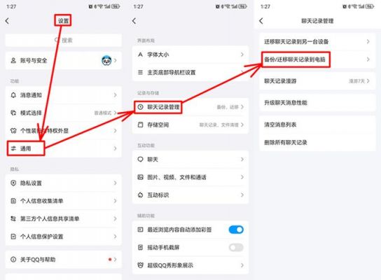 苹果qq导出聊天记录到电脑上（苹果系统聊天记录文件如何导出）-图1