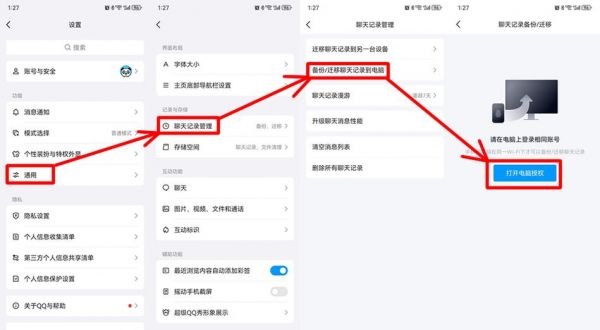 苹果qq导出聊天记录到电脑上（苹果系统聊天记录文件如何导出）-图2