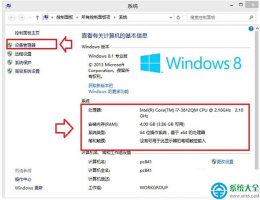 win7和win10对于电脑配置的要求(win7配置要求高还是win10)-图3 win7和win10对于电脑配置的要求(win7配置要求高还是win10)-图3