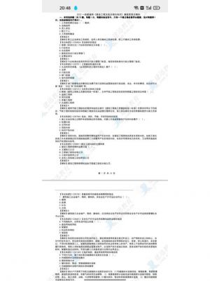 2015一建通信答案（2021年一建通信真题及答案）-图2