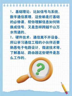通信工程以后是干什么(通信工程出来能干啥)-图2 通信工程以后是干什么(通信工程出来能干啥)-图2