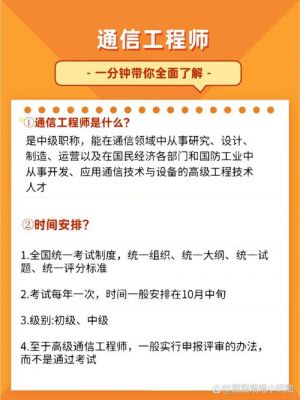 通信工程以后是干什么(通信工程出来能干啥)-图3 通信工程以后是干什么(通信工程出来能干啥)-图3
