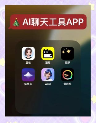 人工智能陪聊（人工智能陪聊天app有哪些）
