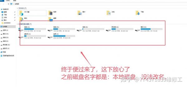 电脑硬盘重命名（电脑硬盘改名）