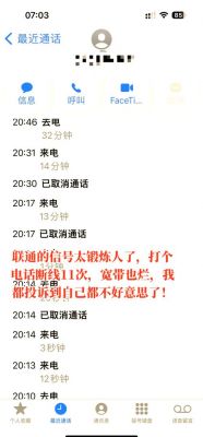 桂林联通信号（桂林联通信号差）