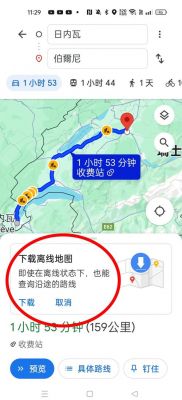谷歌怎么下载离线地图下载电脑版（谷歌离线地图）