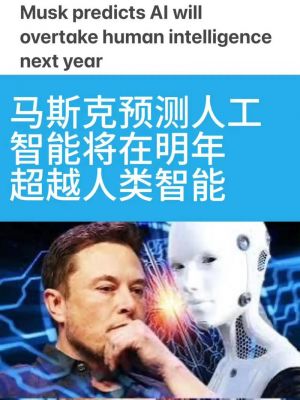 人工智能超越美国（人工智能超越人脑）