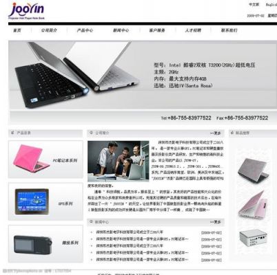 专门卖电脑的网站(专业卖电脑的网站)-图3 专门卖电脑的网站(专业卖电脑的网站)-图3