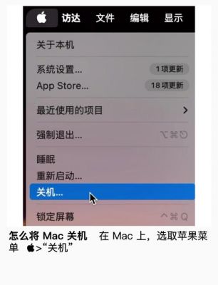 mac提示现在电脑关机（mac提示现在电脑关机怎么办）