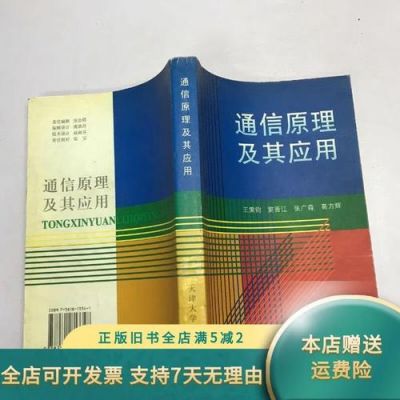 天津大学通信原理(天津大学 通信原理)-图3 天津大学通信原理(天津大学 通信原理)-图3