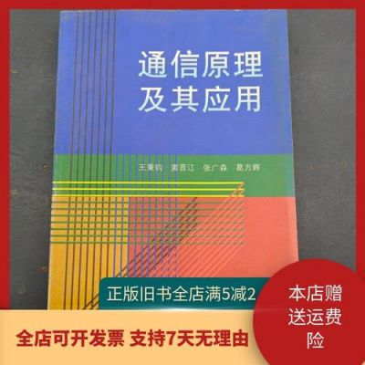 天津大学通信原理(天津大学 通信原理)-图2 天津大学通信原理(天津大学 通信原理)-图2