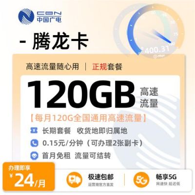 小龙腾通信（龙腾通信流量卡）
