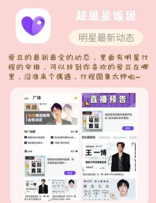 人工智能追星(人工智能明星app)-图1 人工智能追星(人工智能明星app)-图1