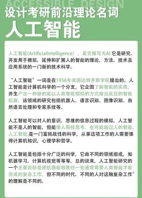 人工智能的产物(人工智能的产物是什么)-图1 人工智能的产物(人工智能的产物是什么)-图1