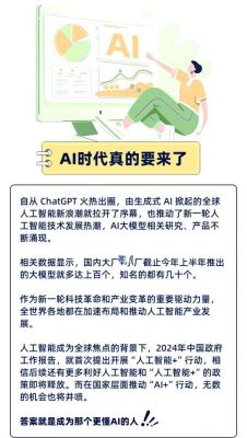 人工智能的产物(人工智能的产物是什么)-图3 人工智能的产物(人工智能的产物是什么)-图3