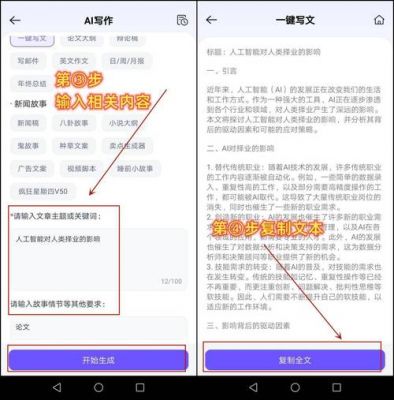 人工智能自动写作程序(人工智能自己写程序)-图2 人工智能自动写作程序(人工智能自己写程序)-图2