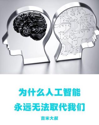 人工智能革命的担忧(人工智能革命的担忧有哪些)-图1 人工智能革命的担忧(人工智能革命的担忧有哪些)-图1