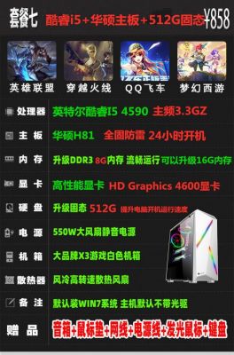 4g内存台式电脑价格（台式机4g内存价格）